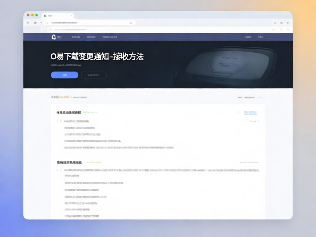 O易安装步骤示意图